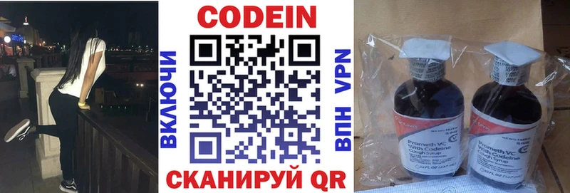 как найти наркотики  Боготол  блэк спрут как войти  Кодеин Purple Drank 
