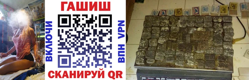 ГАШ гашик что такое наркотик mega ONION Боготол