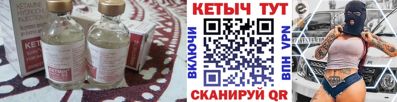 Кетамин VHQ  цены наркотик  Боготол 