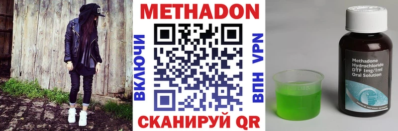 МЕТАДОН methadone  Боготол 